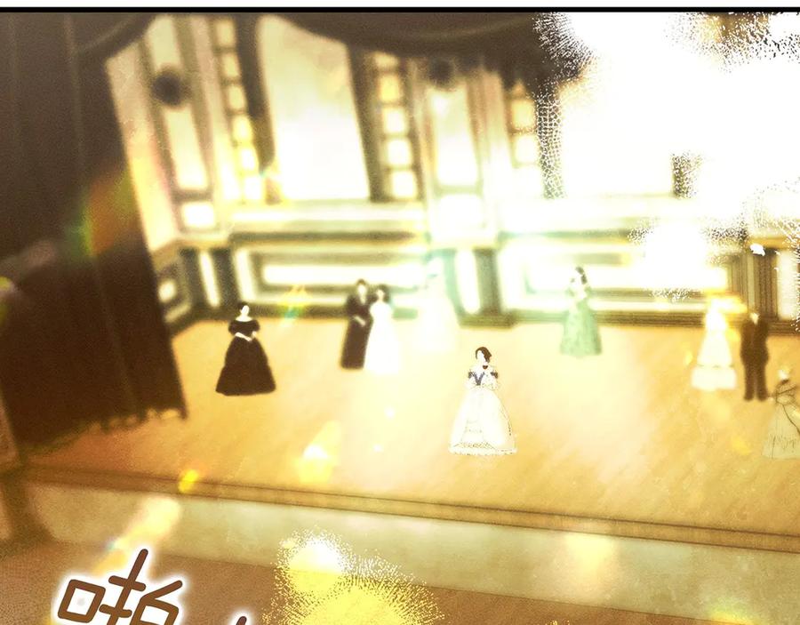 不幸的骑士，请和姐姐恋爱吧 - 第33话 跟踪狂 - 第120张图