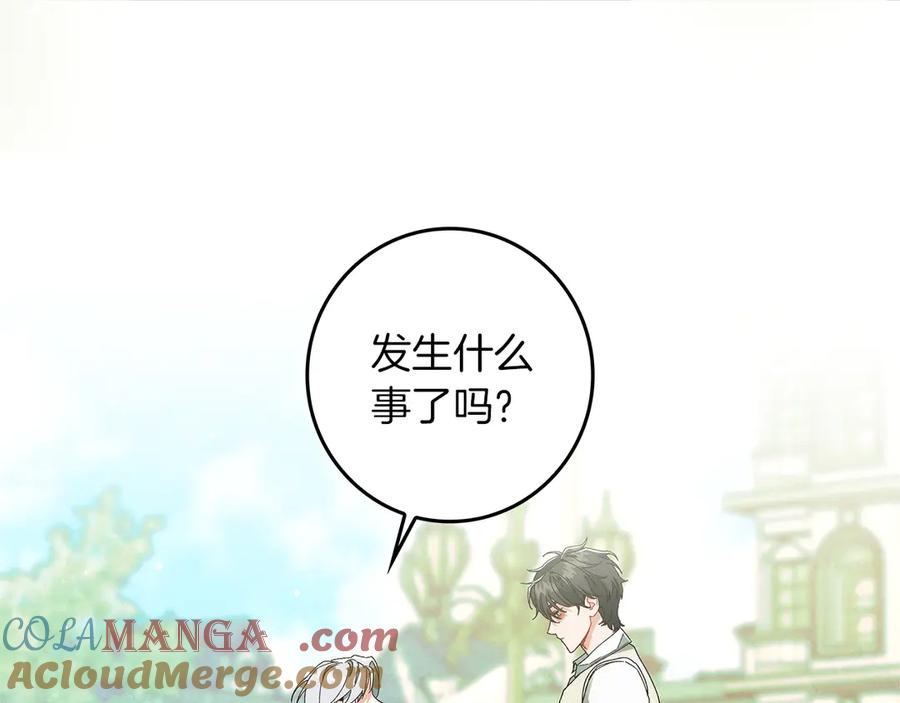 不幸的骑士，请和姐姐恋爱吧 - 第33话 跟踪狂 - 第73张图