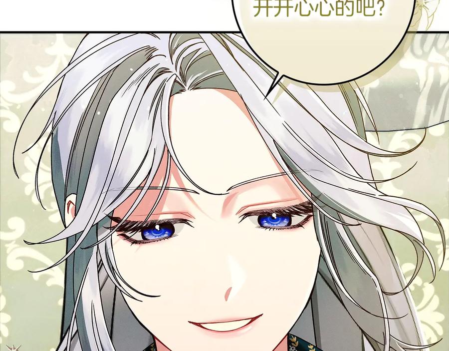 不幸的骑士，请和姐姐恋爱吧 - 第33话 跟踪狂 - 第64张图