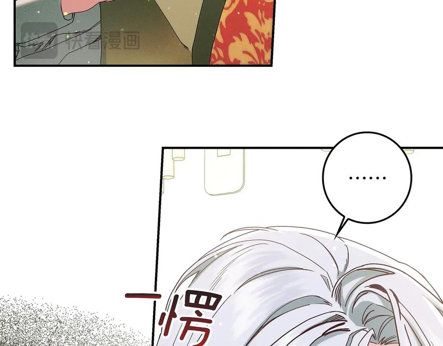 不幸的骑士，请和姐姐恋爱吧 - 第33话 跟踪狂 - 第24张图