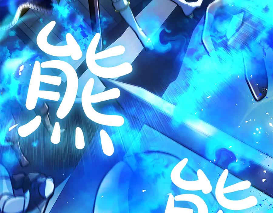 混世皇太子只对我恋爱脑 第34话 圣剑之力 第74页