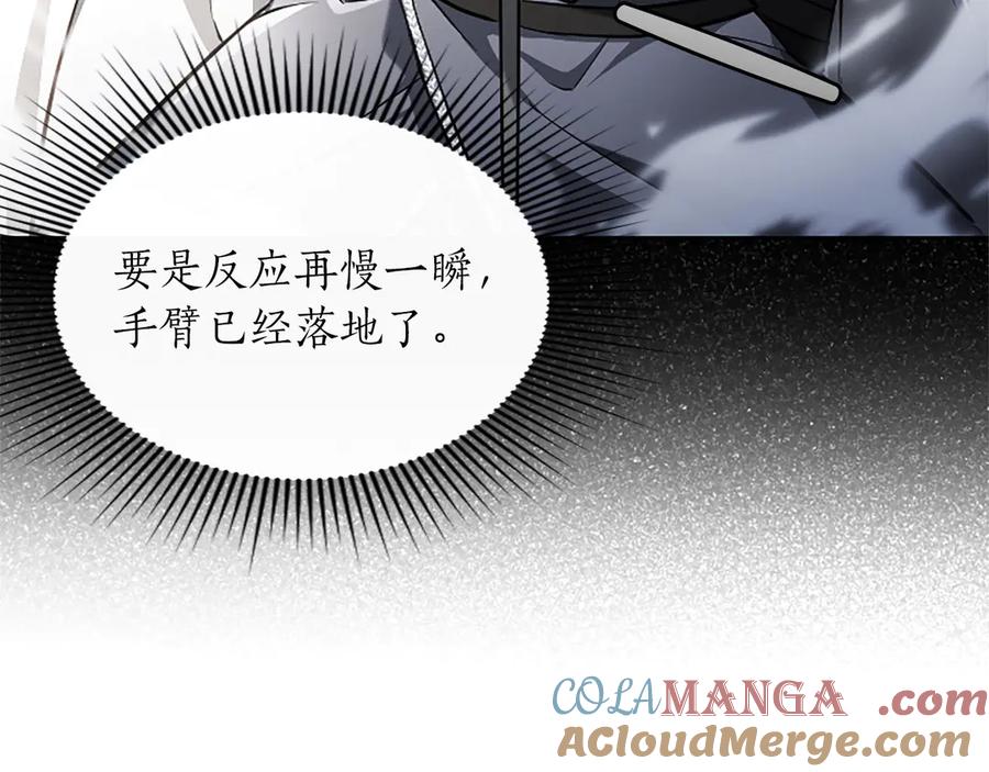 混世皇太子只对我恋爱脑 第34话 圣剑之力 第49页