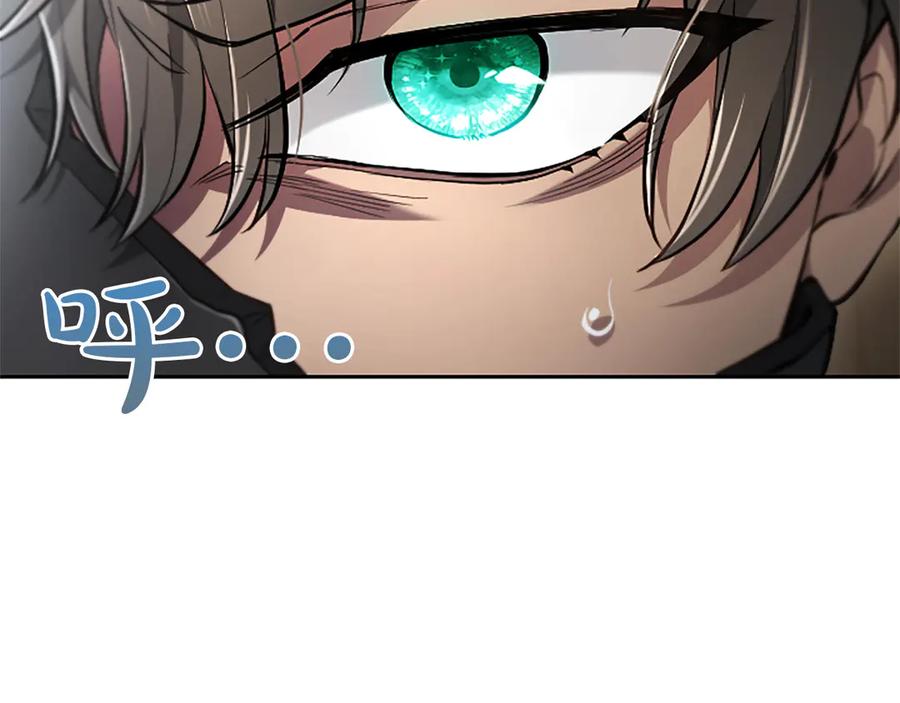 混世皇太子只对我恋爱脑 第34话 圣剑之力 第51页