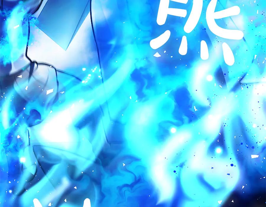 混世皇太子只对我恋爱脑 第34话 圣剑之力 第75页