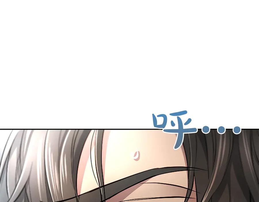 混世皇太子只对我恋爱脑 第34话 圣剑之力 第50页