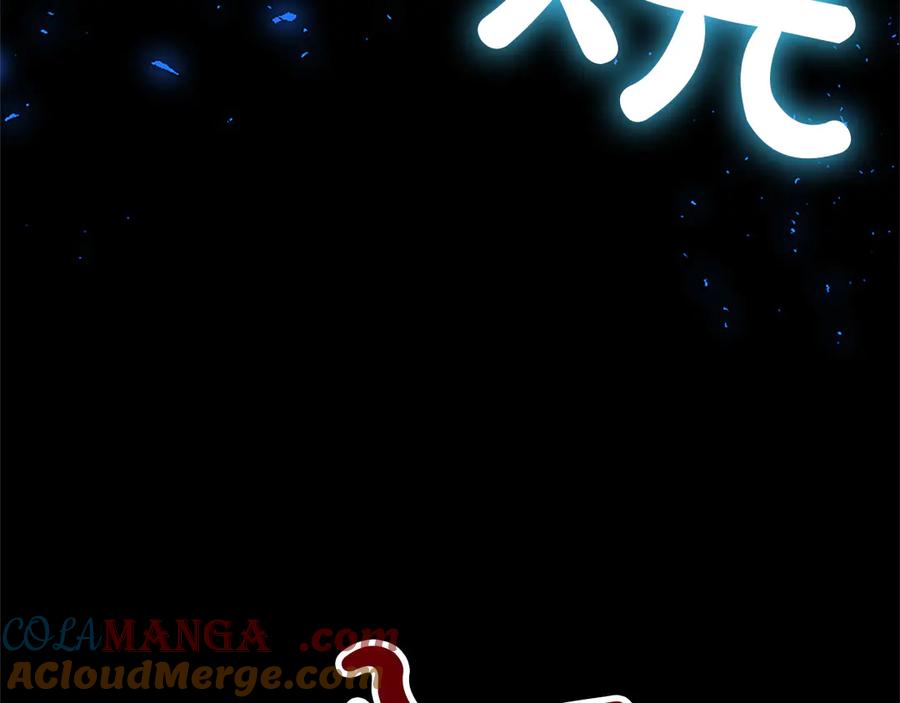 混世皇太子只对我恋爱脑 第34话 圣剑之力 第77页