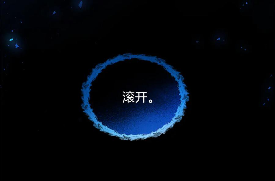 混世皇太子只对我恋爱脑 第34话 圣剑之力 第70页