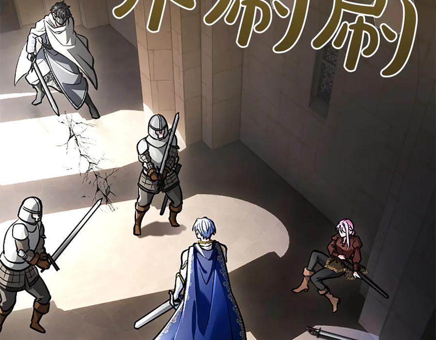 混世皇太子只对我恋爱脑 第34话 圣剑之力 第62页