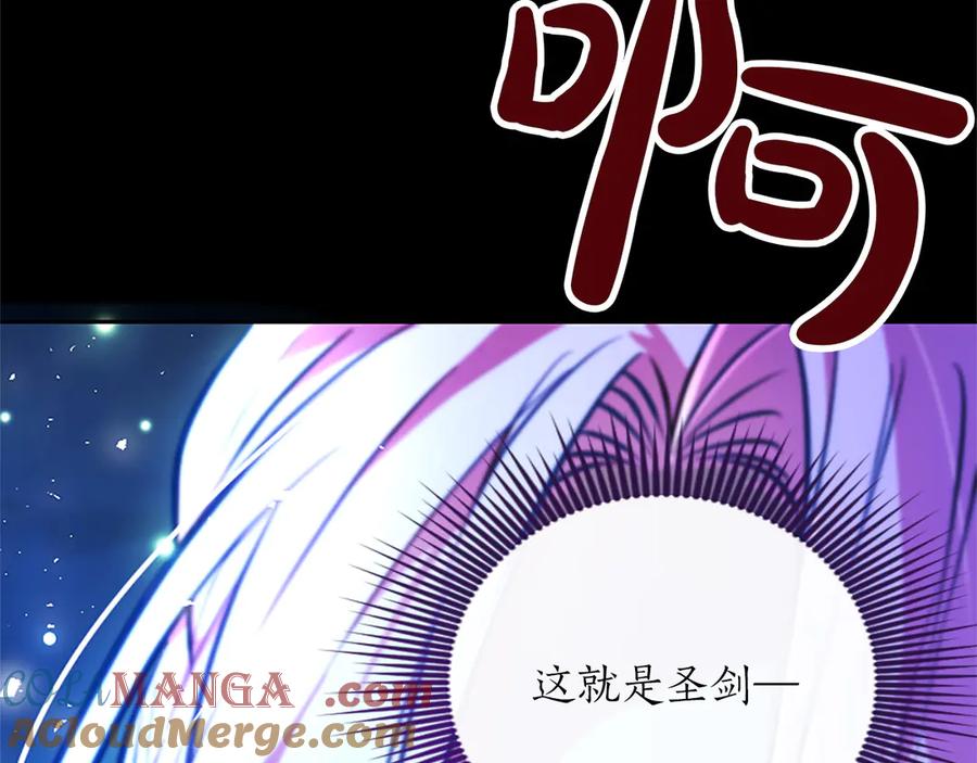 混世皇太子只对我恋爱脑 第34话 圣剑之力 第81页