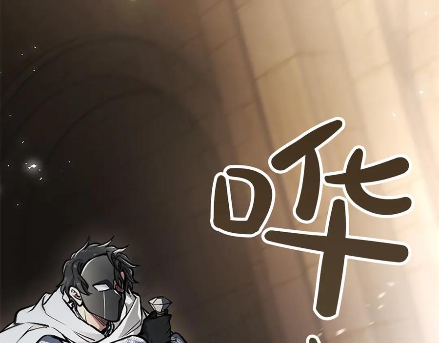 混世皇太子只对我恋爱脑 第34话 圣剑之力 第44页