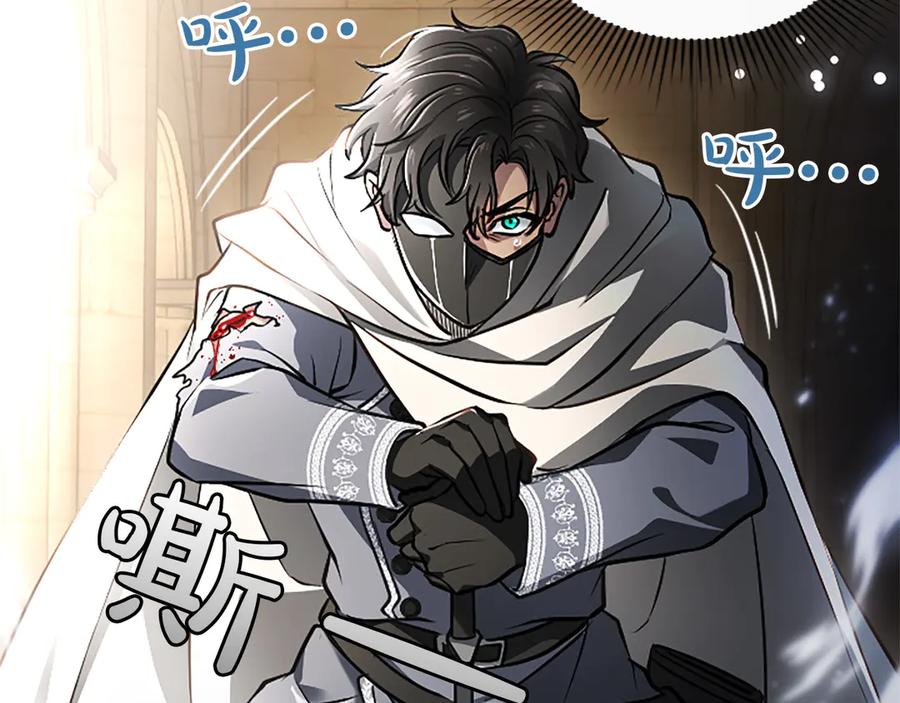 混世皇太子只对我恋爱脑 第34话 圣剑之力 第48页