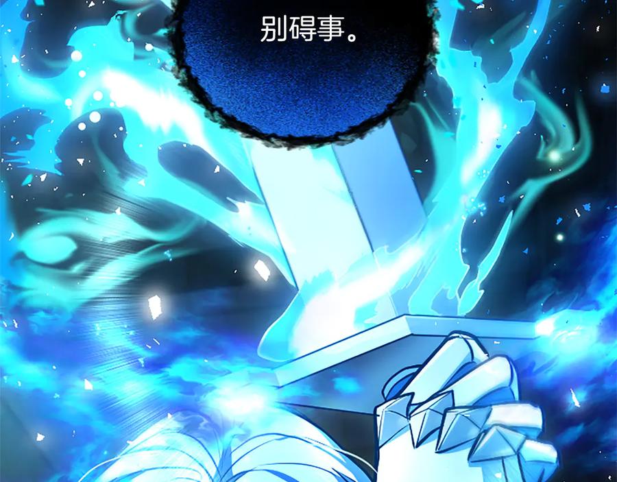 混世皇太子只对我恋爱脑 第34话 圣剑之力 第66页