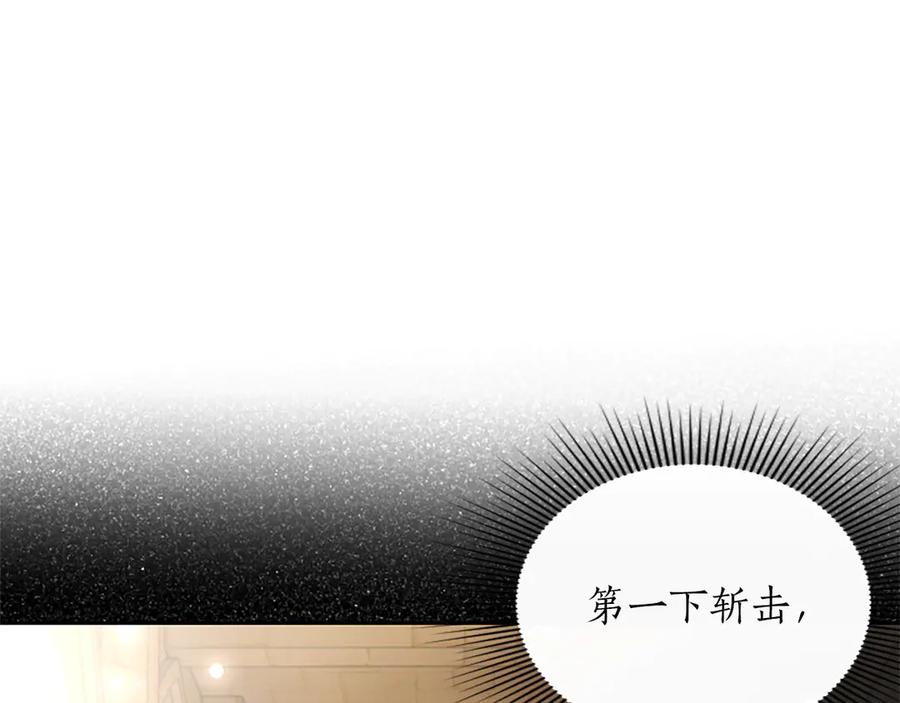 混世皇太子只对我恋爱脑 第34话 圣剑之力 第47页