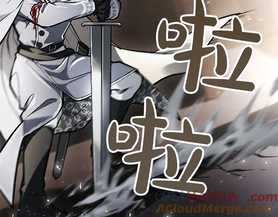 混世皇太子只对我恋爱脑 第34话 圣剑之力 第45页
