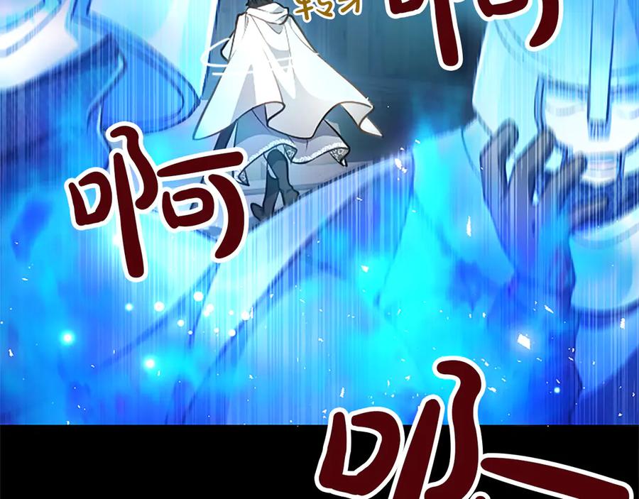 混世皇太子只对我恋爱脑 第34话 圣剑之力 第79页
