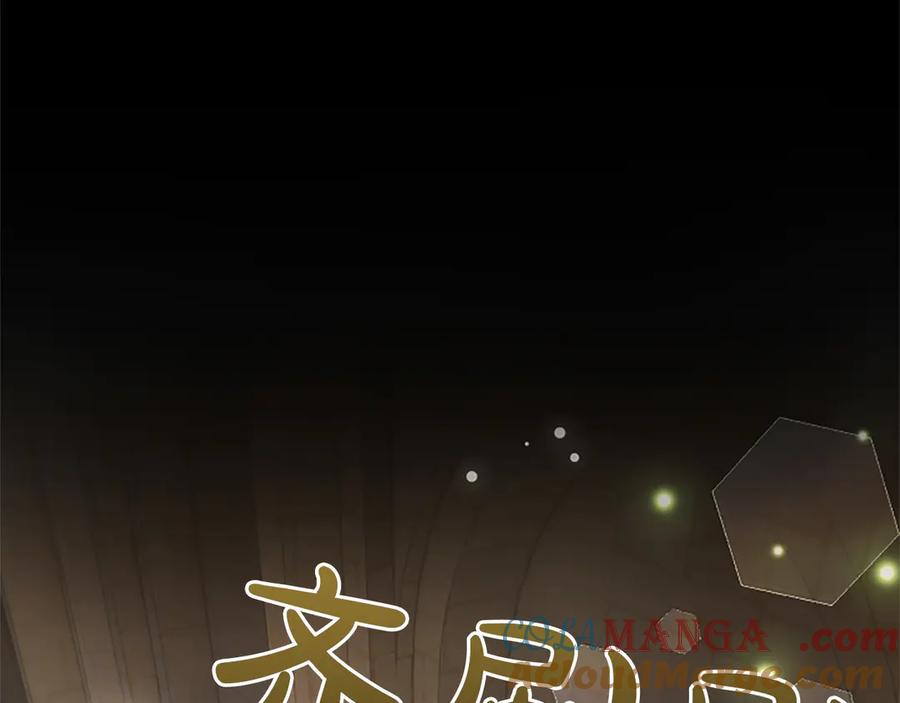 混世皇太子只对我恋爱脑 第34话 圣剑之力 第61页
