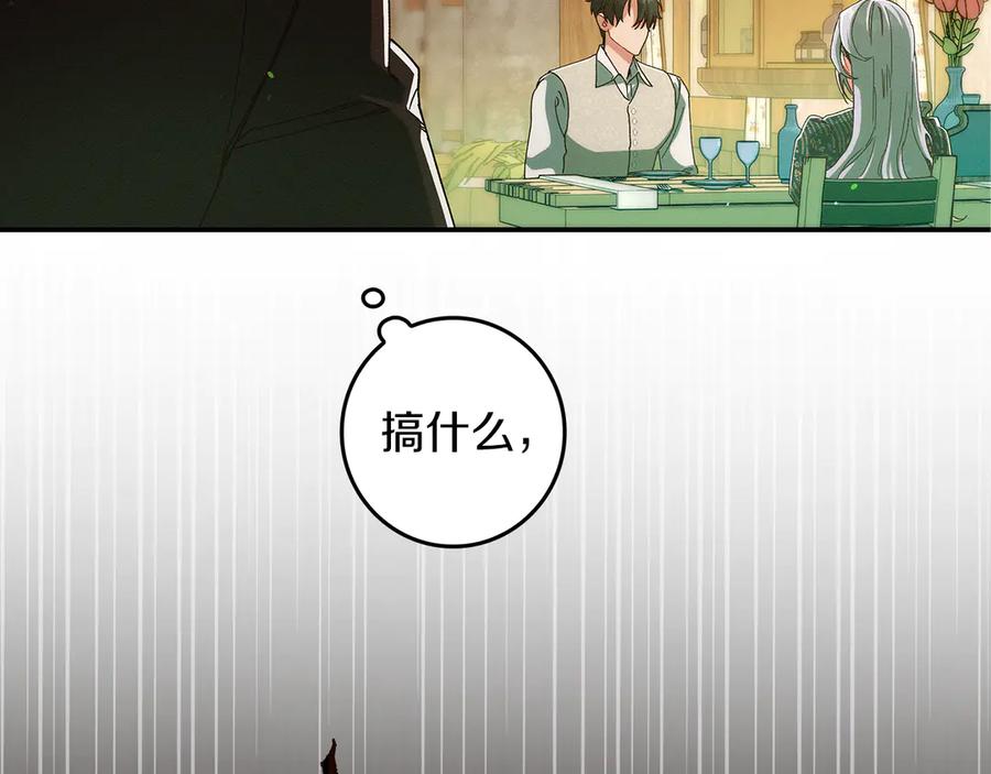 不幸的骑士，请和姐姐恋爱吧 - 第一季完结话 跟踪狂 - 第30张图