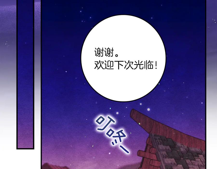 不幸的骑士，请和姐姐恋爱吧 - 第一季完结话 跟踪狂 - 第68张图