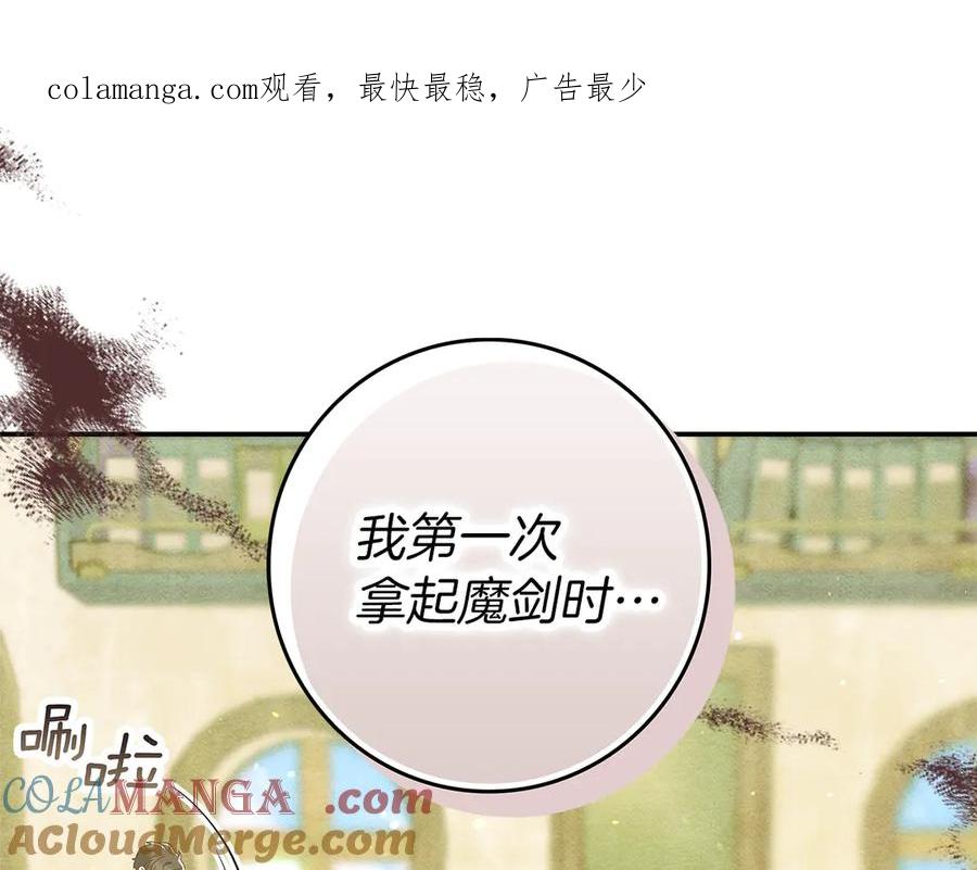 不幸的骑士，请和姐姐恋爱吧 - 第一季完结话 跟踪狂 - 第1张图