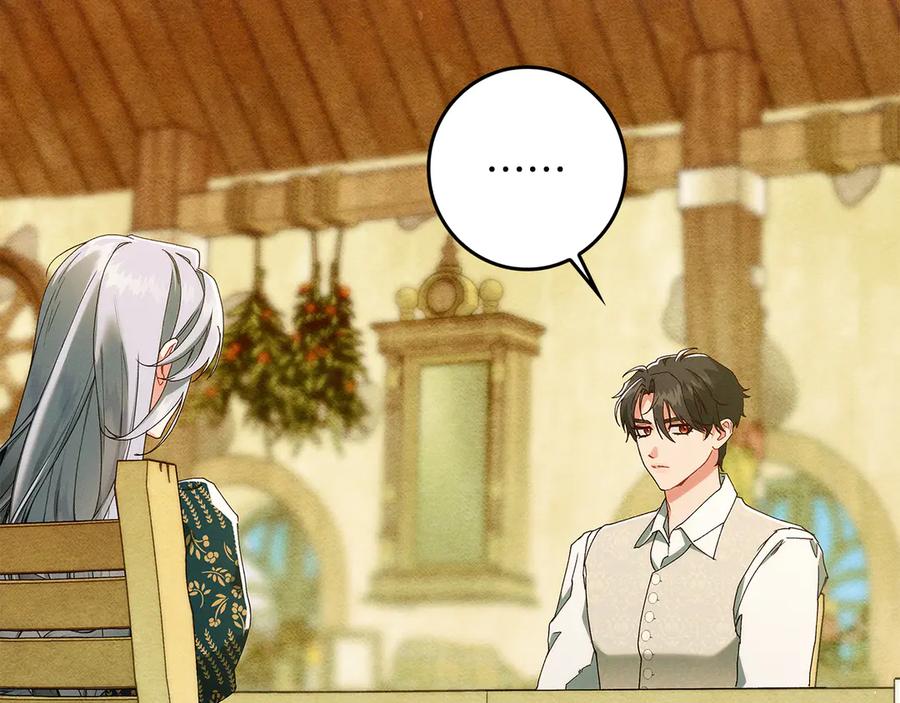 不幸的骑士，请和姐姐恋爱吧 - 第一季完结话 跟踪狂 - 第7张图