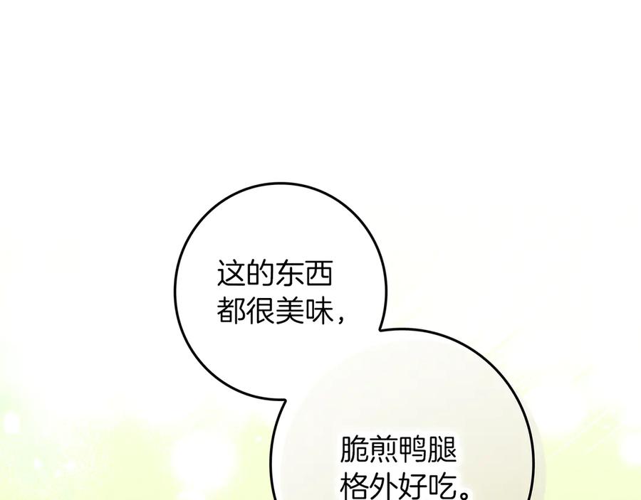 不幸的骑士，请和姐姐恋爱吧 - 第一季完结话 跟踪狂 - 第39张图