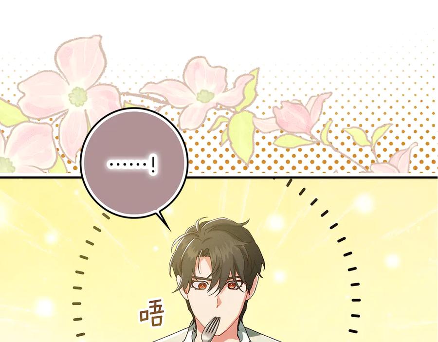 不幸的骑士，请和姐姐恋爱吧 - 第一季完结话 跟踪狂 - 第42张图