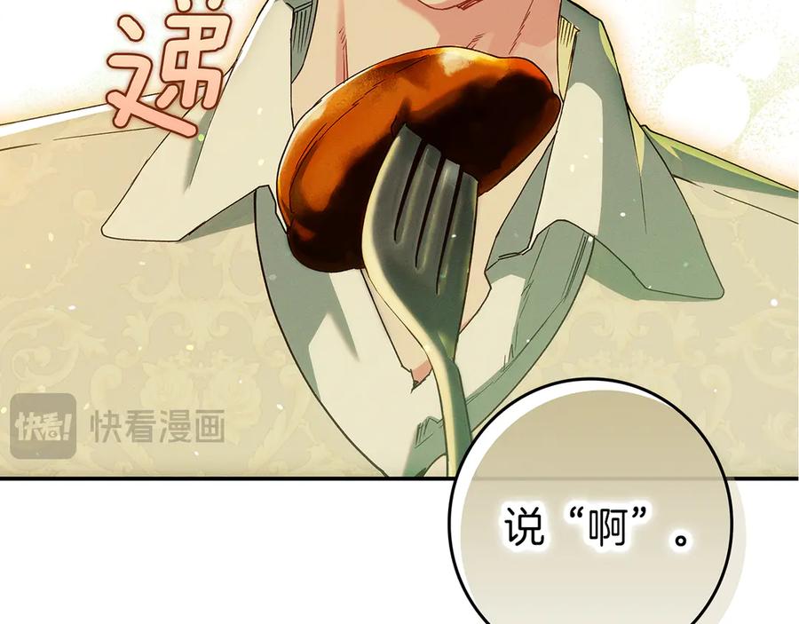 不幸的骑士，请和姐姐恋爱吧 - 第一季完结话 跟踪狂 - 第46张图