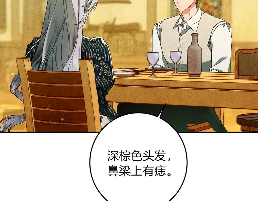 不幸的骑士，请和姐姐恋爱吧 - 第一季完结话 跟踪狂 - 第24张图