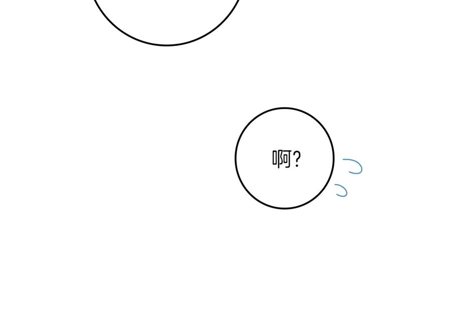 不幸的骑士，请和姐姐恋爱吧 - 第一季完结话 跟踪狂 - 第38张图