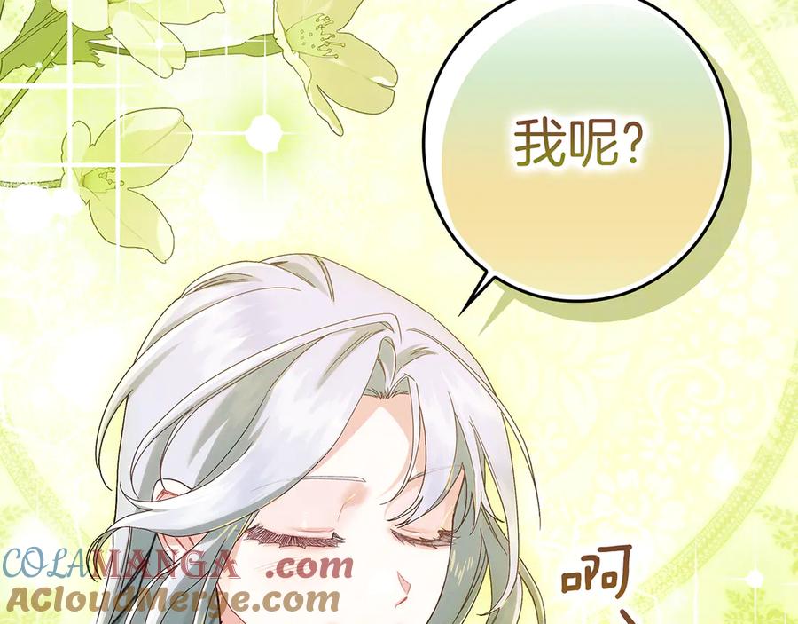 不幸的骑士，请和姐姐恋爱吧 - 第一季完结话 跟踪狂 - 第53张图