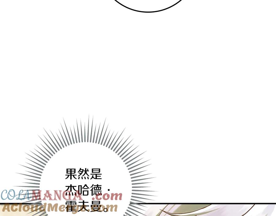 不幸的骑士，请和姐姐恋爱吧 - 第一季完结话 跟踪狂 - 第25张图