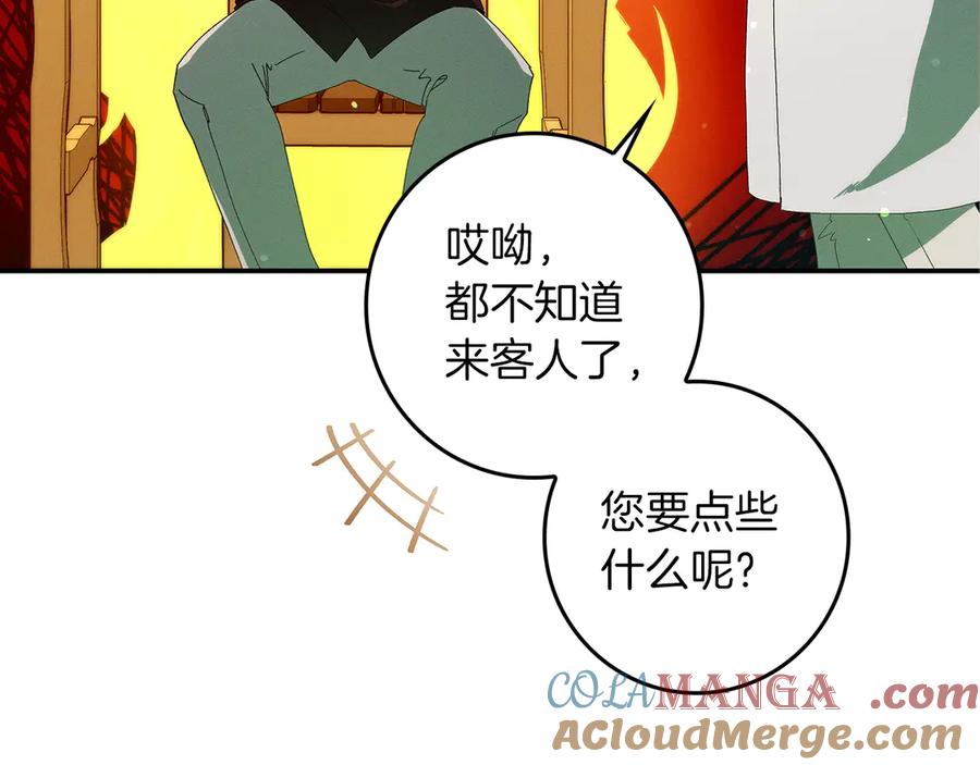 不幸的骑士，请和姐姐恋爱吧 - 第一季完结话 跟踪狂 - 第33张图