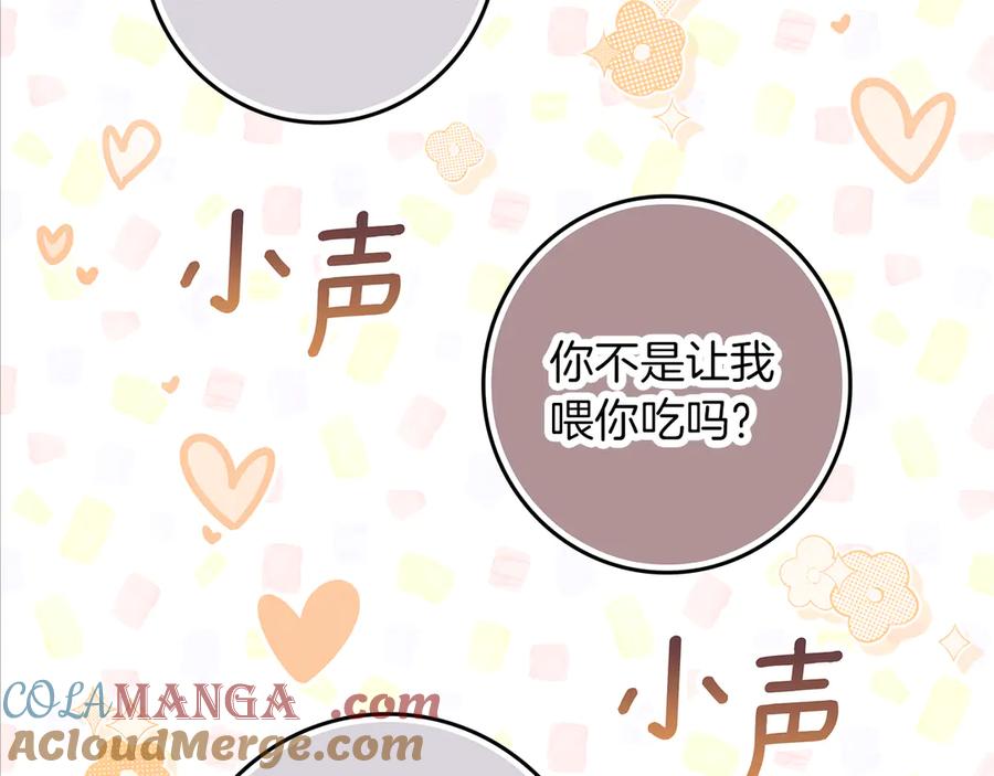 不幸的骑士，请和姐姐恋爱吧 - 第一季完结话 跟踪狂 - 第61张图