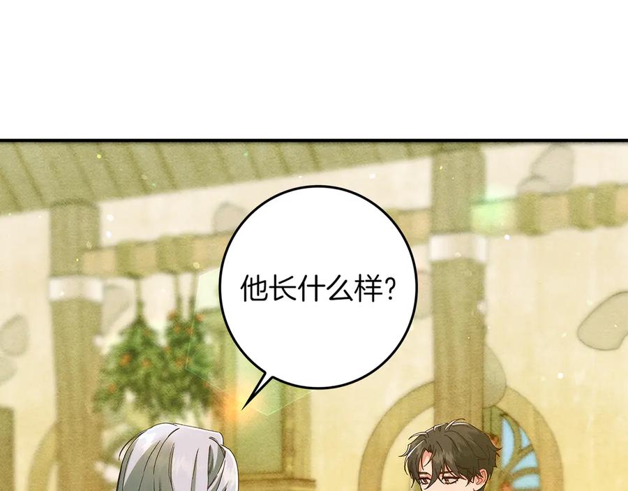 不幸的骑士，请和姐姐恋爱吧 - 第一季完结话 跟踪狂 - 第23张图