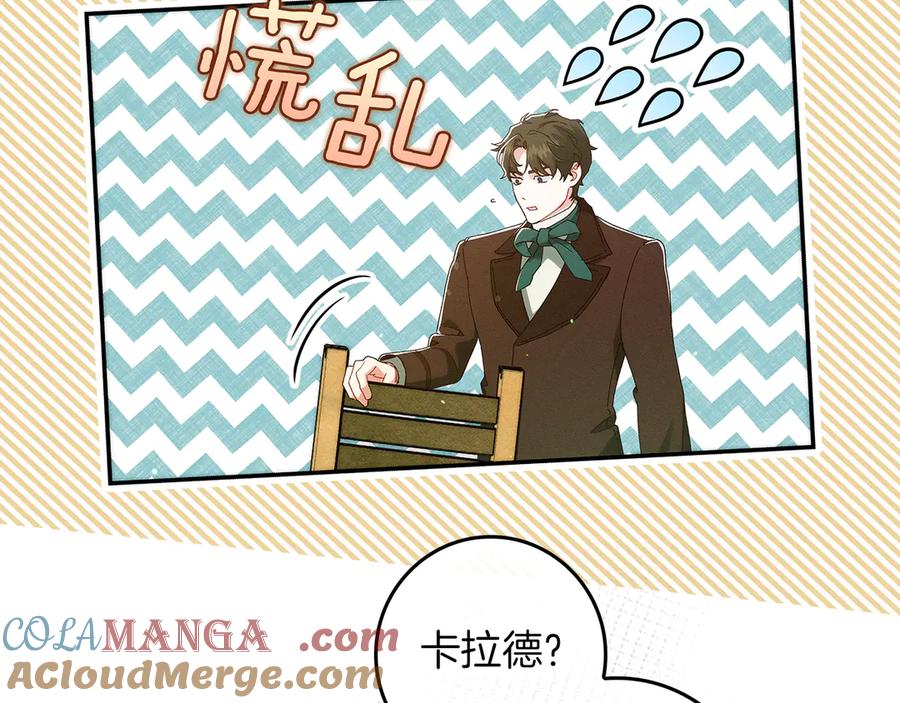 不幸的骑士，请和姐姐恋爱吧 - 第一季完结话 跟踪狂 - 第5张图