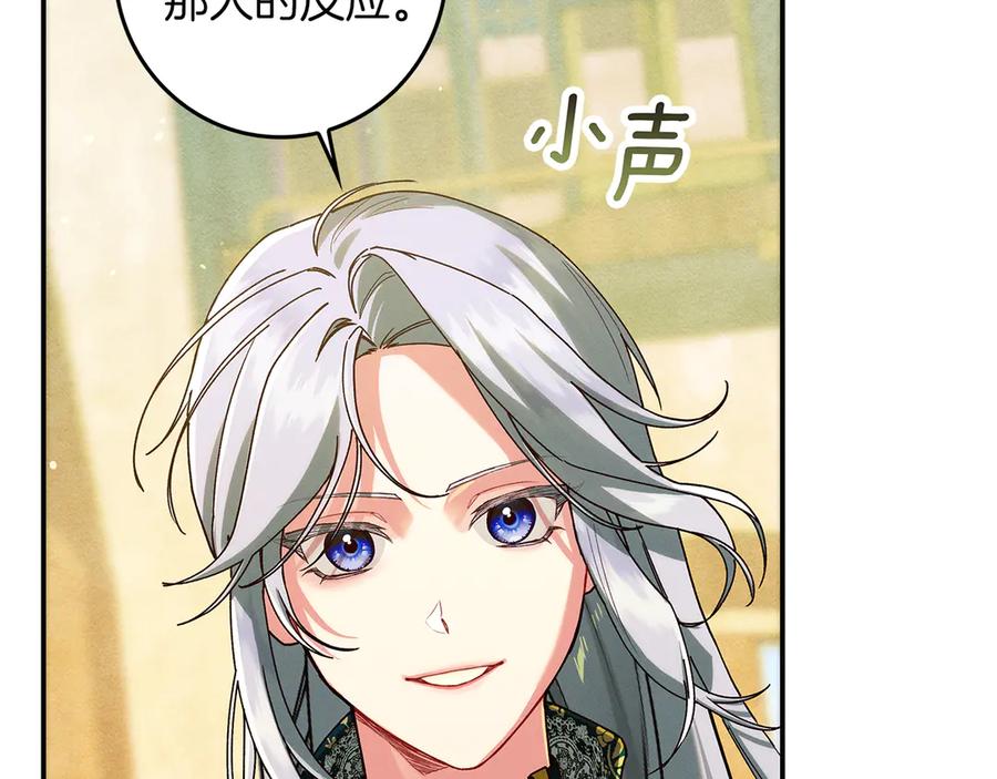 不幸的骑士，请和姐姐恋爱吧 - 第一季完结话 跟踪狂 - 第48张图