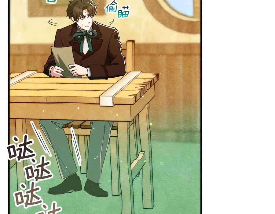 不幸的骑士，请和姐姐恋爱吧 - 第一季完结话 跟踪狂 - 第10张图