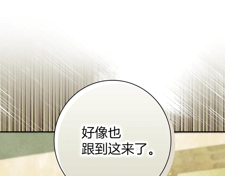 不幸的骑士，请和姐姐恋爱吧 - 第一季完结话 跟踪狂 - 第12张图