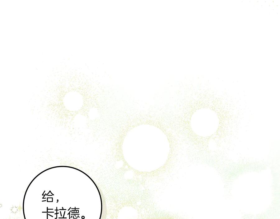 不幸的骑士，请和姐姐恋爱吧 - 第一季完结话 跟踪狂 - 第44张图