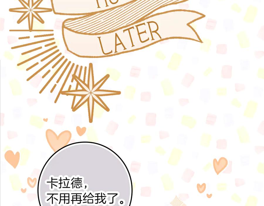 不幸的骑士，请和姐姐恋爱吧 - 第一季完结话 跟踪狂 - 第60张图