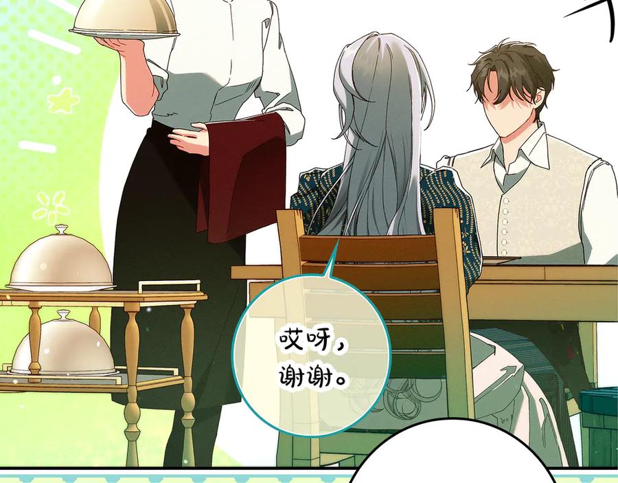 不幸的骑士，请和姐姐恋爱吧 - 第一季完结话 跟踪狂 - 第36张图