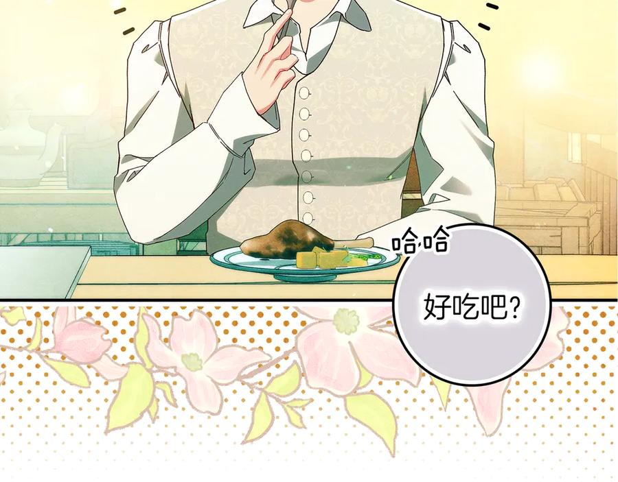 不幸的骑士，请和姐姐恋爱吧 - 第一季完结话 跟踪狂 - 第43张图