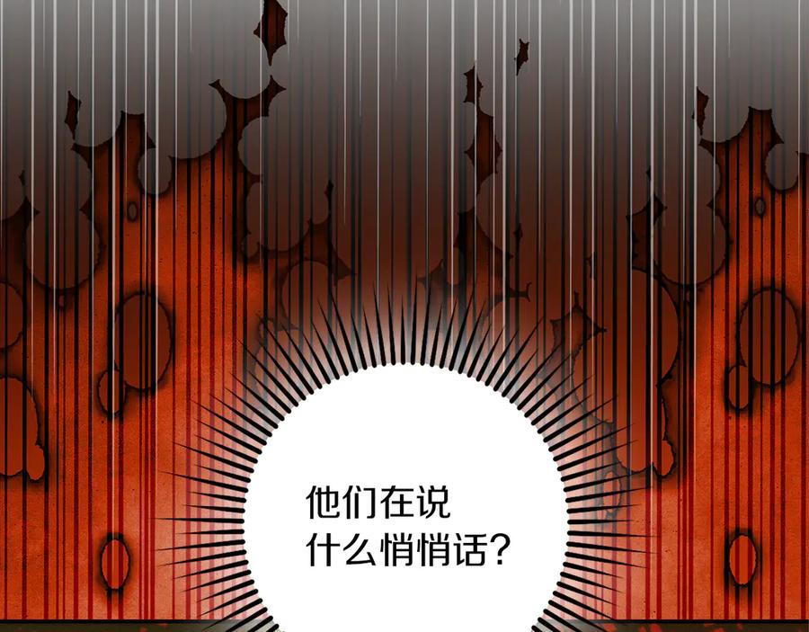 不幸的骑士，请和姐姐恋爱吧 - 第一季完结话 跟踪狂 - 第31张图