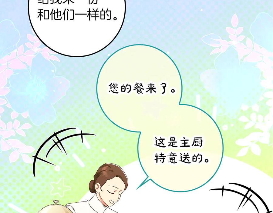 不幸的骑士，请和姐姐恋爱吧 - 第一季完结话 跟踪狂 - 第35张图