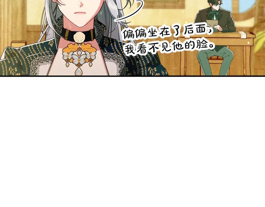 不幸的骑士，请和姐姐恋爱吧 - 第一季完结话 跟踪狂 - 第22张图