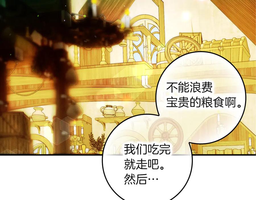 不幸的骑士，请和姐姐恋爱吧 - 第一季完结话 跟踪狂 - 第28张图