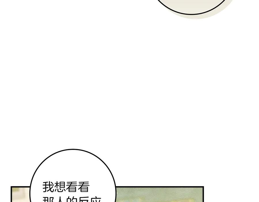 不幸的骑士，请和姐姐恋爱吧 - 第一季完结话 跟踪狂 - 第47张图