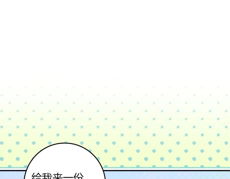 不幸的骑士，请和姐姐恋爱吧 - 第一季完结话 跟踪狂 - 第34张图