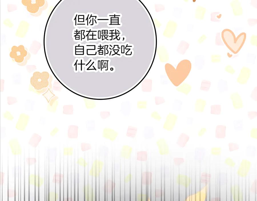 不幸的骑士，请和姐姐恋爱吧 - 第一季完结话 跟踪狂 - 第62张图