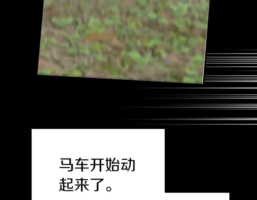 《小姐不愿意》第36话 炸弹袭击 第198页